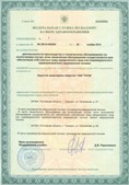 Аппарат СКЭНАР-1-НТ (исполнение 01)  купить в Ханты-мансийске