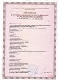 Аппарат  СКЭНАР-1-НТ (исполнение 01)  купить в Ханты-мансийске