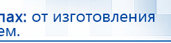 Дэнас Вертебра 5 программ купить в Ханты-мансийске, Аппараты Дэнас купить в Ханты-мансийске, Медицинская техника - denasosteo.ru