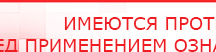 купить СКЭНАР-1-НТ (исполнение 01) артикул НТ1004 Скэнар Супер Про - Аппараты Скэнар Медицинская техника - denasosteo.ru в Ханты-мансийске