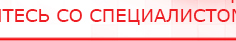 купить СКЭНАР-1-НТ (исполнение 01)  - Аппараты Скэнар Медицинская техника - denasosteo.ru в Ханты-мансийске